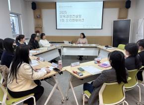 [2025년] 컨설팅-보육과정 컨설팅