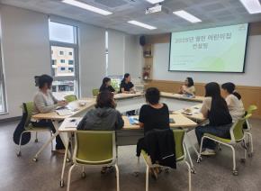 2025년 열린 어린이집 문서 점검 컨설..