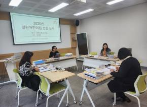 [2025년]열린어린이집 선정 심사
