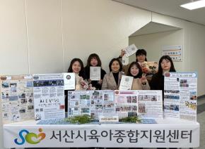 [2025년 어린이집 놀이사례공모전] 「..