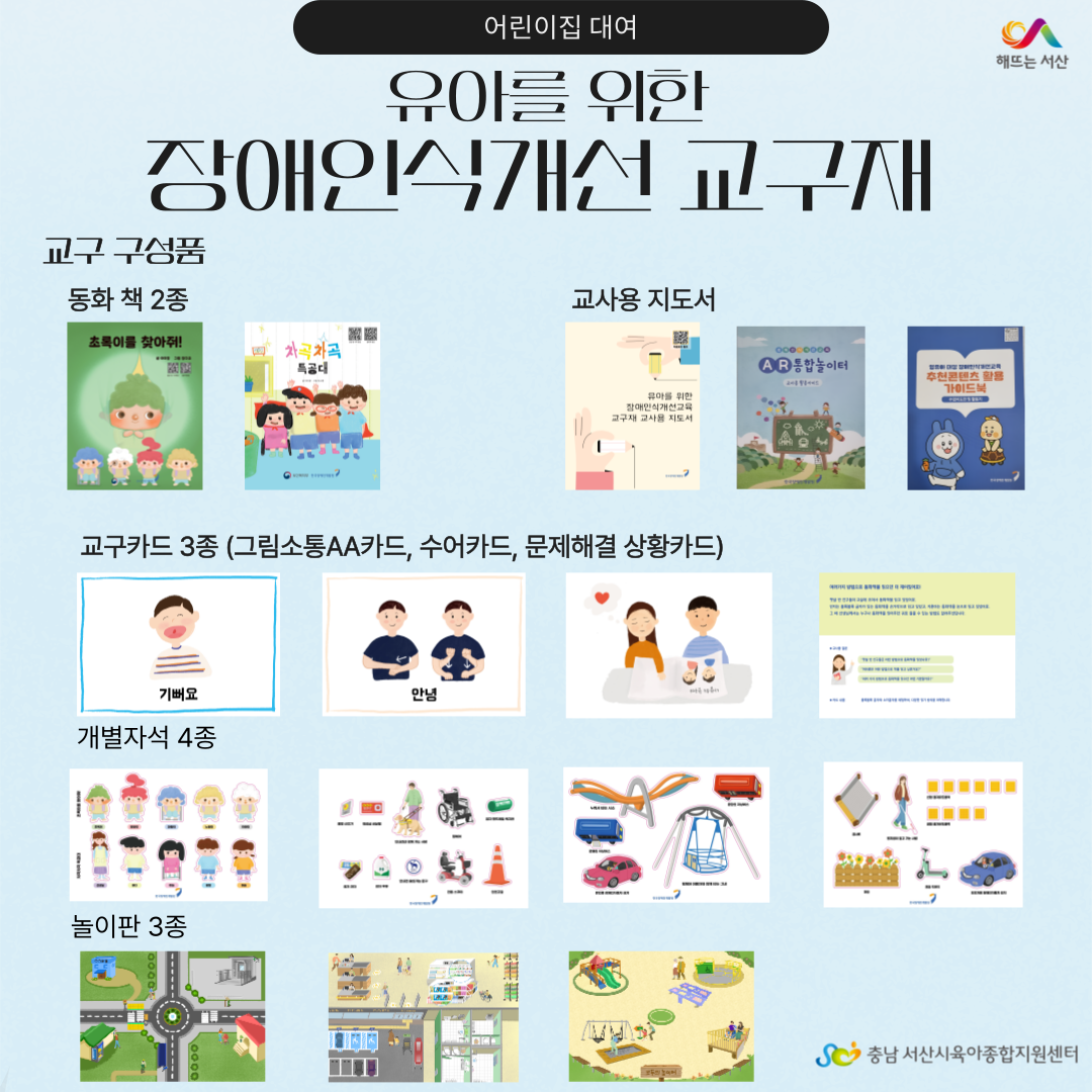 어린이집 대여