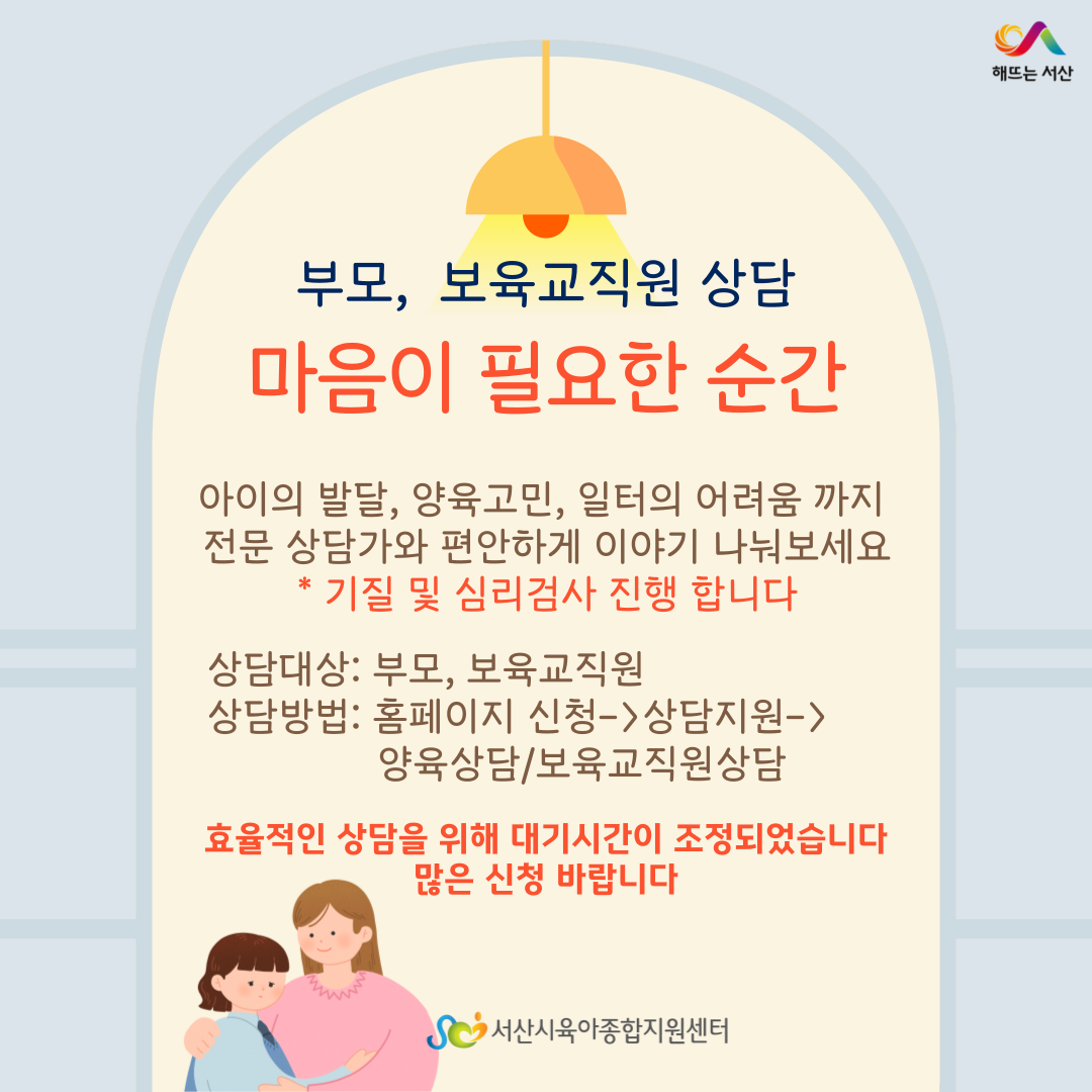 부모상담 홍보지