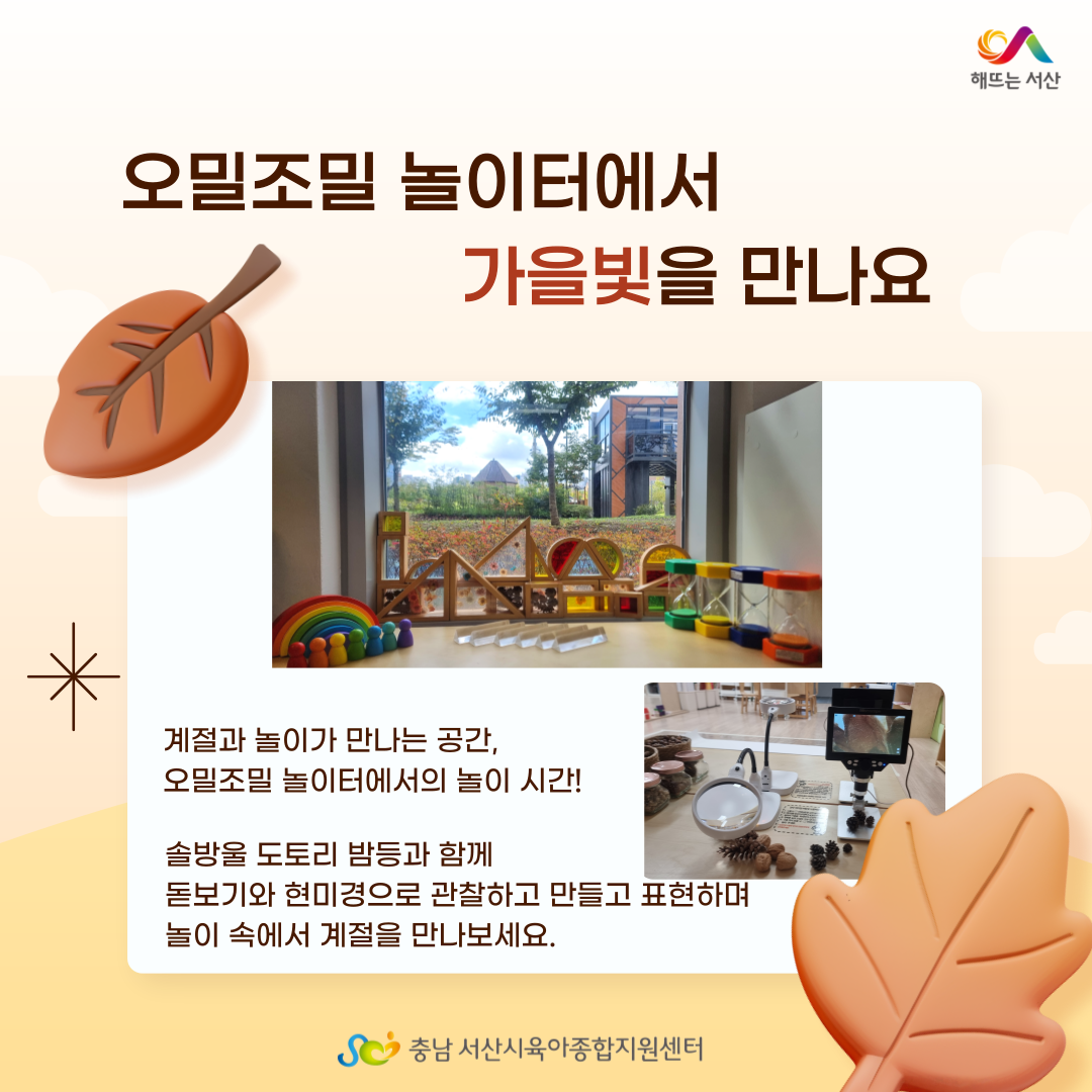 오밀조밀 놀이터