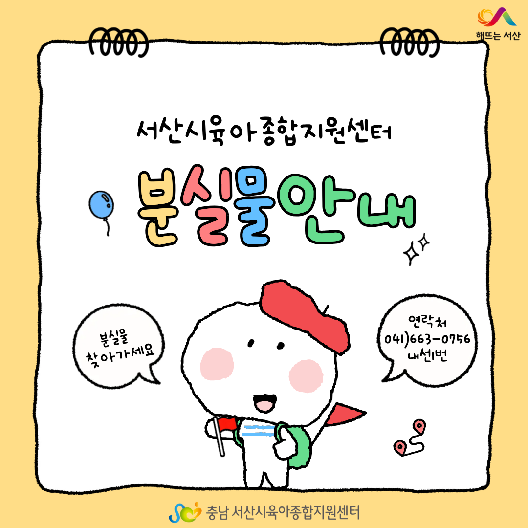 분실물 안내
