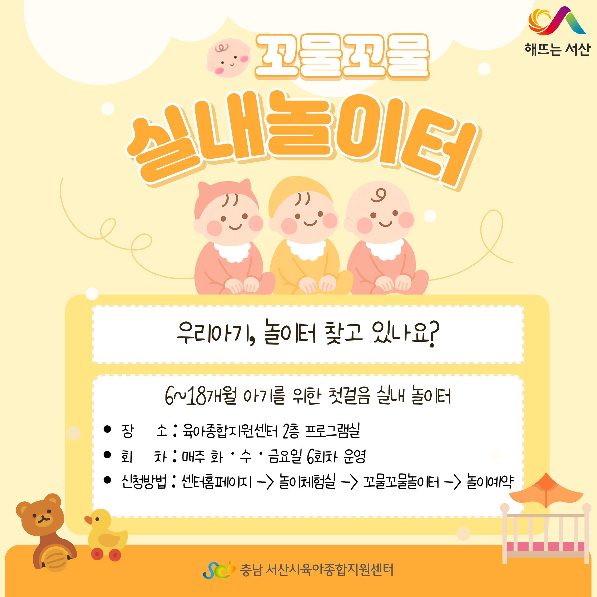 꼬물꼬물놀이터