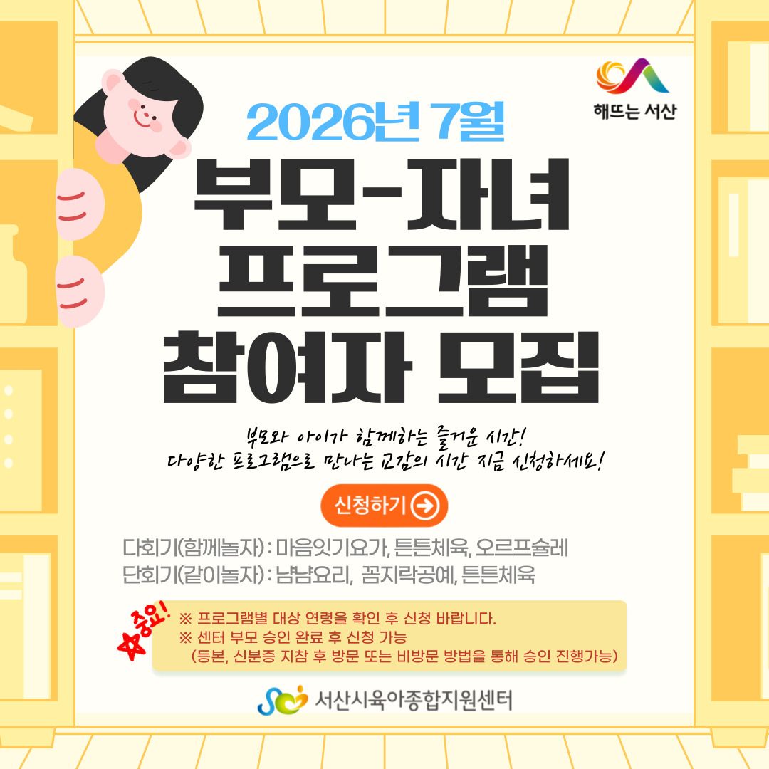 7월 프로그램