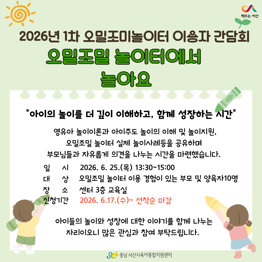 6월 이용자 간담회