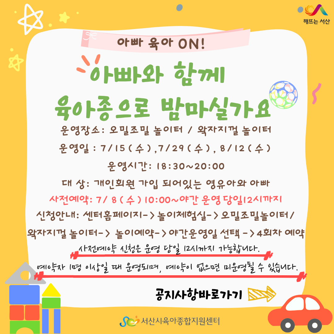 놀이실야간운영