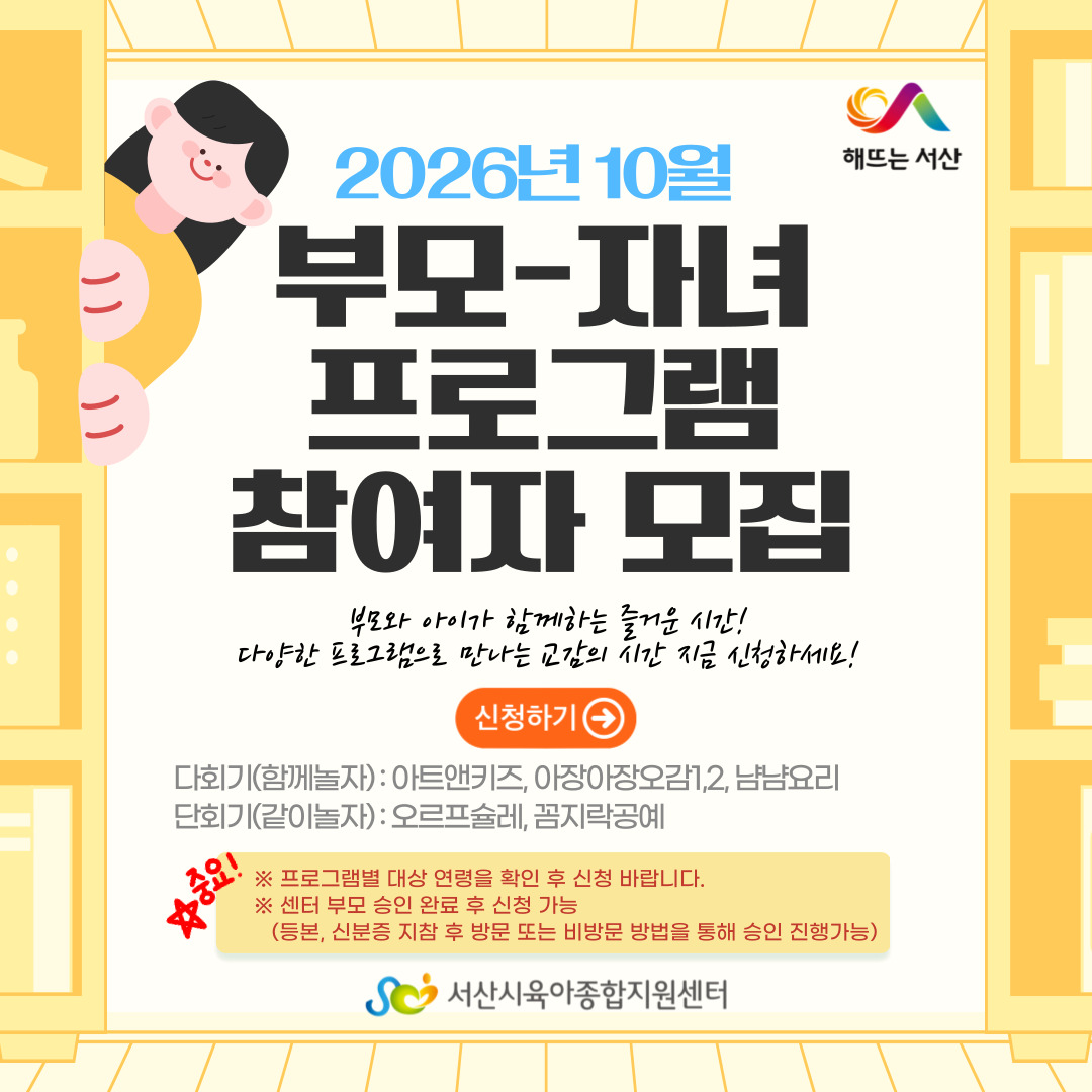 10월 프로그램